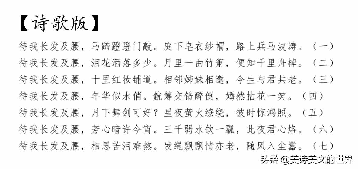 还记得那句“待我长发及腰”吗?网友把它续写成一首首唯美的诗词
