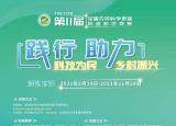 今日更新科学知识竞赛（全国农民科学素质网络知识竞赛）