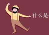今日更新偶数（偶数是多少）