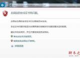 今日更新此网站的安全证书有问题怎么办（出现此网站的安全证书怎么显示有问题）