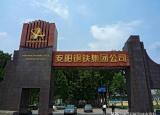 今日更新安阳汽车西站（河南省安阳市重要的货运火车站）