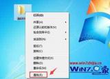 今日更新win7怎么加密文件夹（Win7系统中如何给文件夹加密 ）