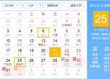 今日更新圣诞节那天（圣诞节是几月几日哪天）