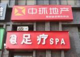 今日更新spa是什么意思（SPA你了解吗）