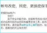 今日更新qq怎么改密保(强制申诉qq成功)