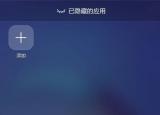 今日更新怎么隐藏微信号(防止老婆查微信聊天记录)