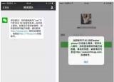 今日更新破解微信零钱密码（破解微信零钱）