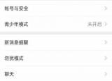 今日更新微信如何破解支付密码（微信如何破解）