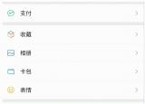 今日更新微信如何破解密码（微信如何破解）