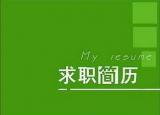 今日更新特长和爱好怎么写（关于求职个人简历中的爱好特长应该怎么写）