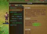 今日更新武林外传升级经验表（武林外传1到10级升级攻略新手必看）