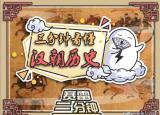 今日更新中国汉代历史（三分钟看懂汉朝历史）
