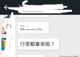 今日更新微信聊天记录哪里看(微信聊天记录)