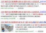 今日更新神药遭专家扒皮（儿科神药被扒皮）