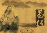 今日更新易经和周易的区别（周易与易经的本质区别是什么）