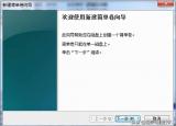今日更新新买的移动硬盘怎么分区（新加硬盘分区的方法）
