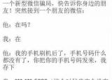 今日更新微信怎么破解密码（微信怎么破解）