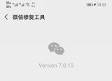 今日更新彻底删除微信聊天记录不被恢复（彻底删除微信聊天记录）