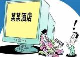 今日更新拿身份证去酒店查询记录（拿身份证去酒店查询）