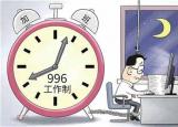 今日更新807工作制是什么（996 807 716工作制你是哪种）