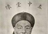 今日更新有容乃大是什么意思（左宗棠无欲则刚）