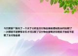 今日更新**新出了一个关于公积金支付物业费的通知我10月份取了一次那是不是要等半年才可以取了支付物业费呢还有租房子的能不能取了支付物业费