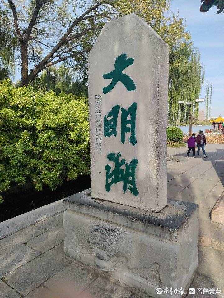 情报站｜济南大明湖牌匾上的“明”字为啥多了“一横”？你知道吗