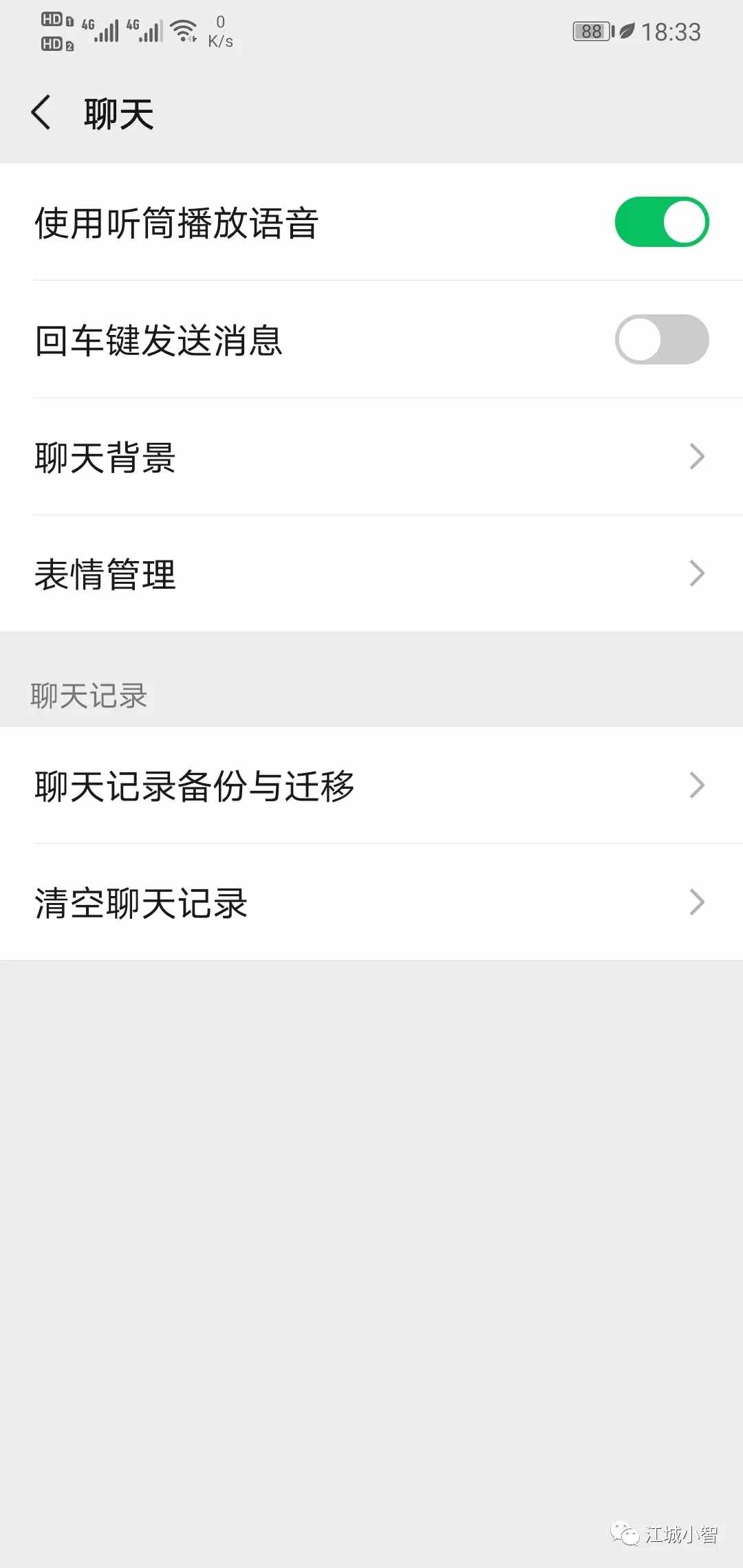 微信聊天记录都有哪些恢复方法？