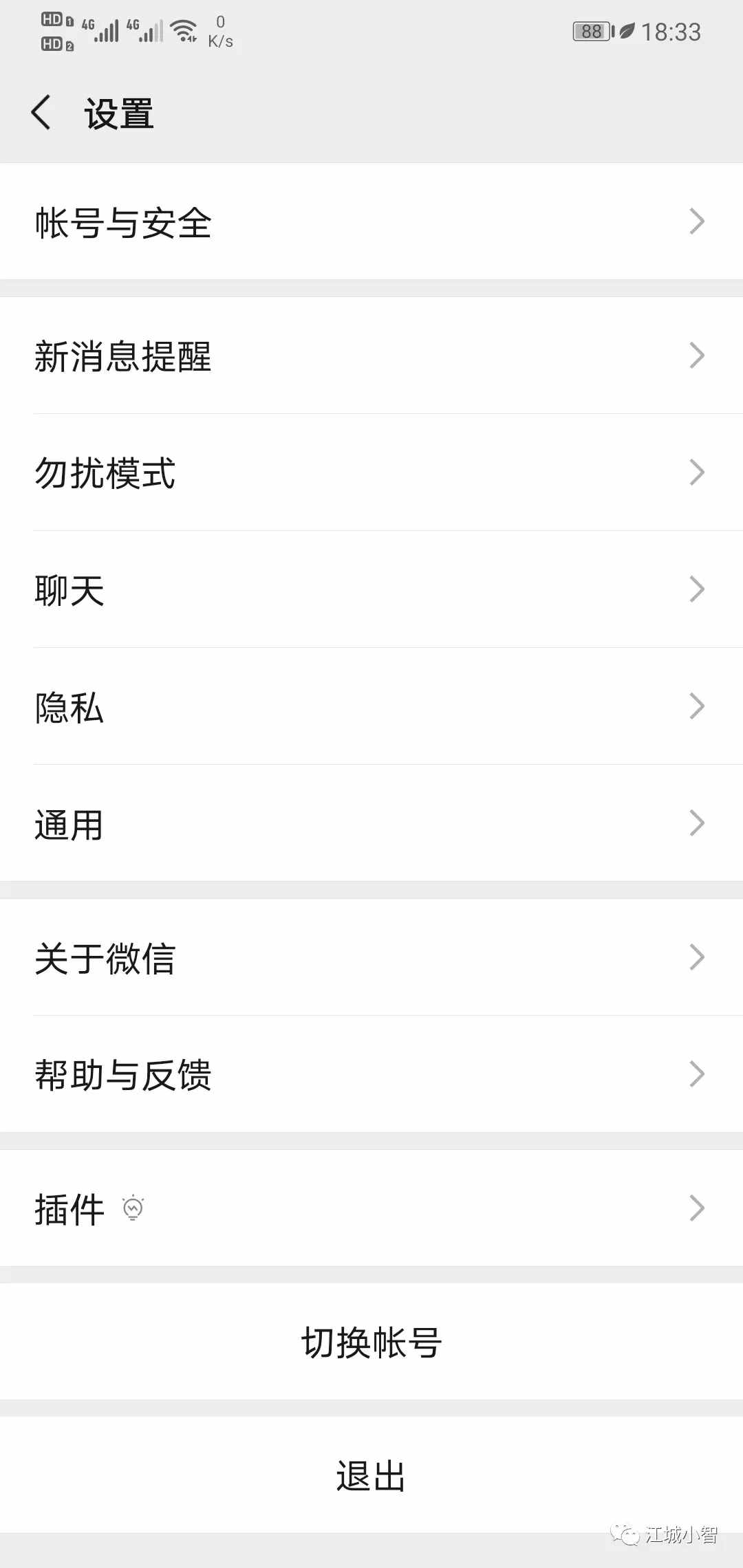微信聊天记录都有哪些恢复方法？