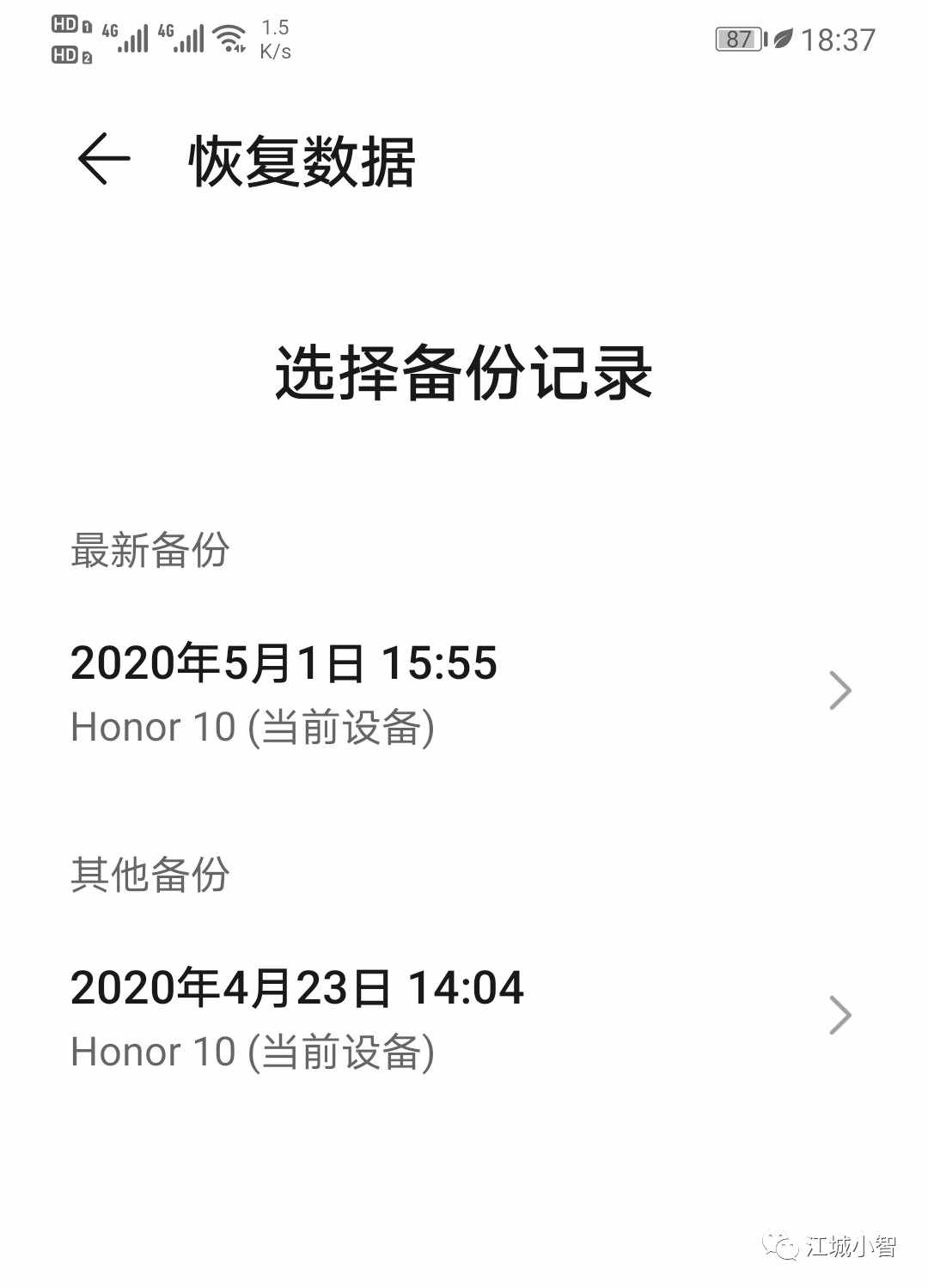 微信聊天记录都有哪些恢复方法？