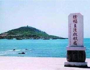 日本第一任神武天皇是否就是替秦始皇寻找仙药的徐福？