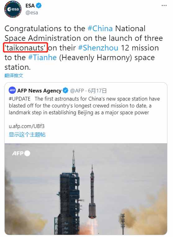 Taikonauts！国外发来的祝贺中，为什么用这个词表示航天员？