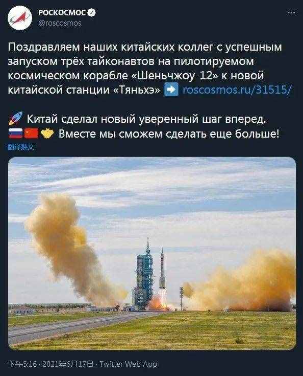 Taikonauts！国外发来的祝贺中，为什么用这个词表示航天员？