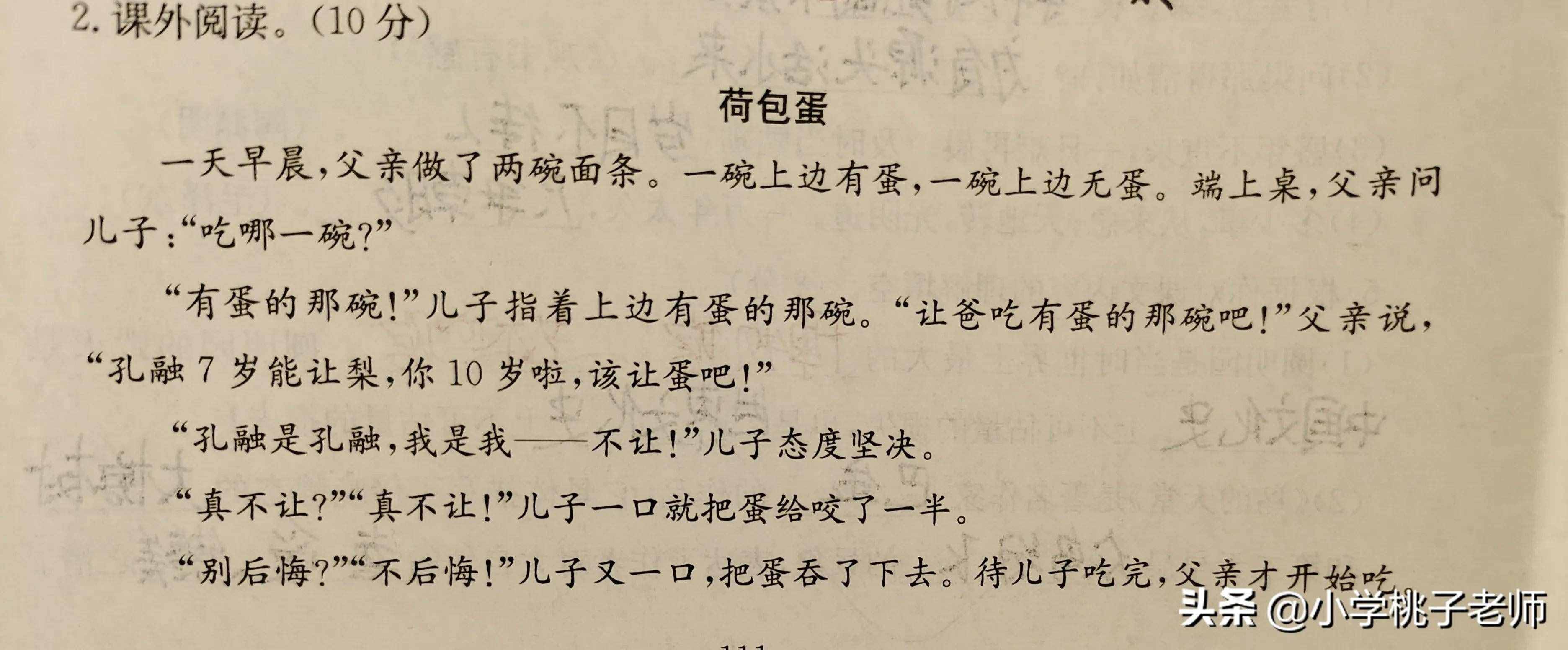 小学生一篇“荷包蛋”课外阅读题，带来的感恩教学