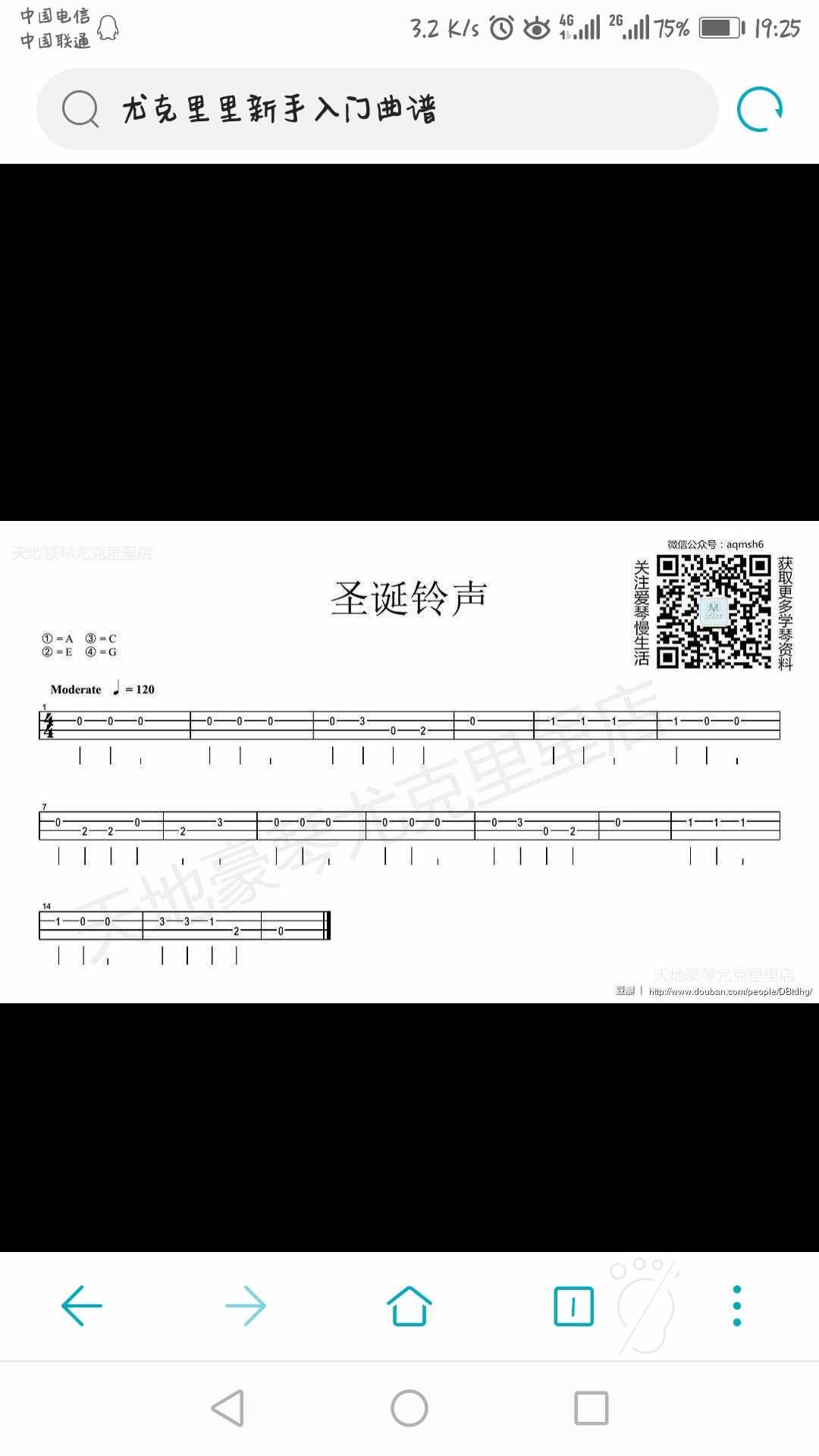 尤克里里新手入门曲谱，拿走不谢✧*｡٩(^㉨^*)و✧*｡