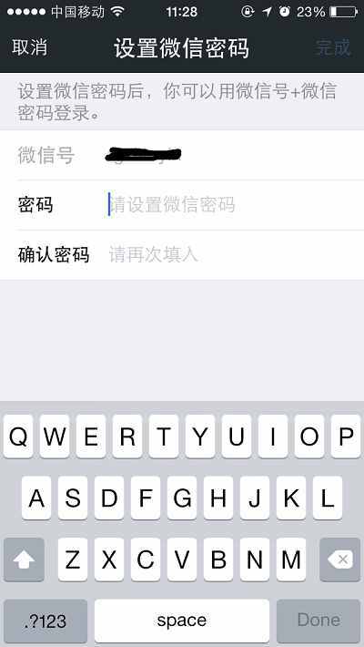 微信盗号新手段:光凭验证码就可以了