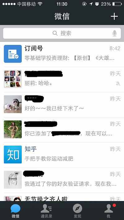 微信盗号新手段:光凭验证码就可以了