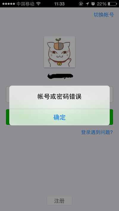 微信盗号新手段:光凭验证码就可以了