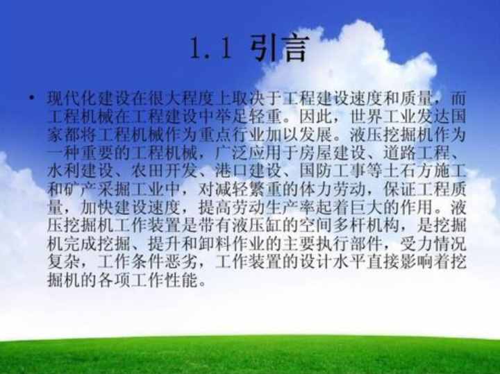 毕业答辩PPT怎么做？你需要知道的这 6 个小建议