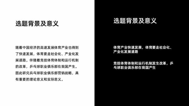 毕业答辩PPT怎么做？你需要知道的这 6 个小建议