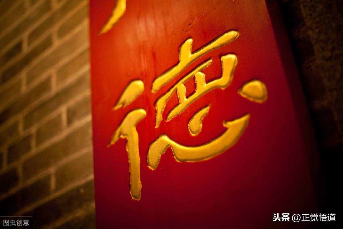 怎样做一个有道德的人