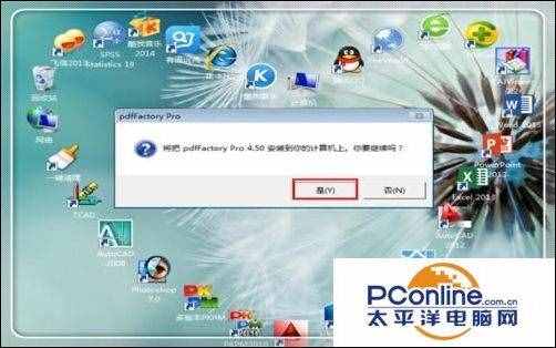 怎样安装pdf虚拟打印机