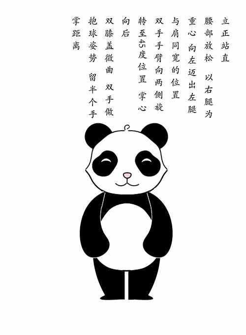 养生气功八段锦（预备式）