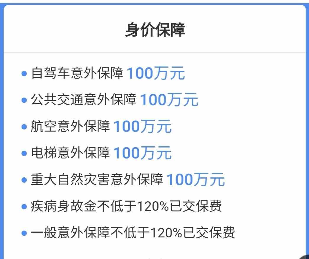 为什么不买「返还型」保险