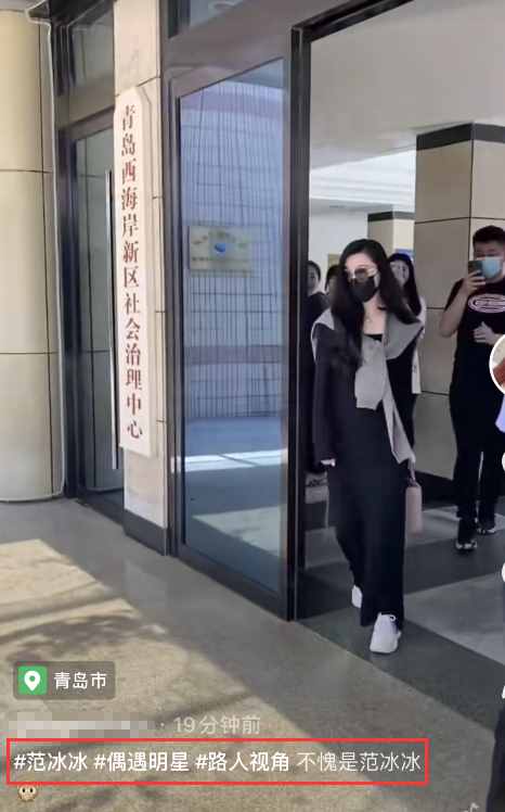 范冰冰和妈妈现身青岛被偶遇，穿长裙展示凹凸身材，生图白得发光