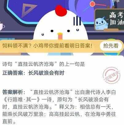 小时候吃的棒棒糖棒子上为什么会有一个小孔？蚂蚁庄园2020年7月4日答案