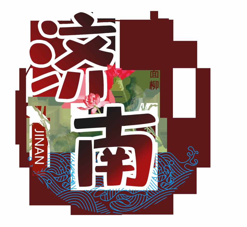 以泉之名 丨「银座城市酒店巡礼」之济南篇