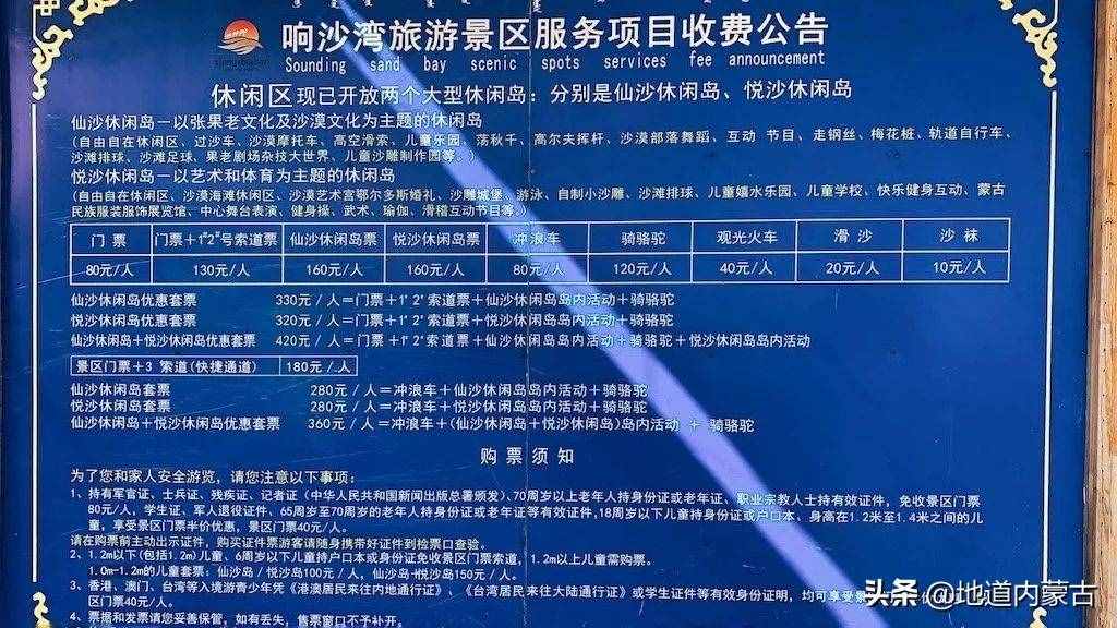 内蒙古沙漠旅行之库布其沙漠：响沙湾景区，最适合度假的沙漠景区