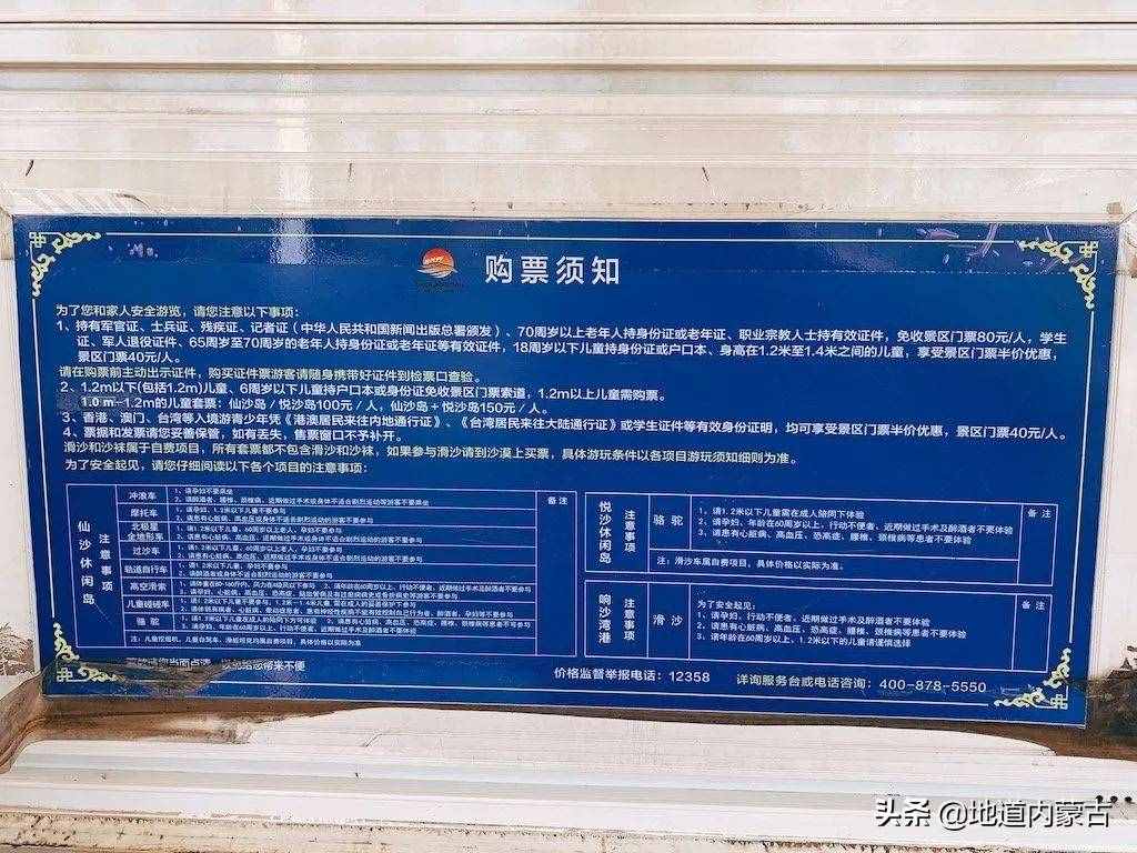 内蒙古沙漠旅行之库布其沙漠：响沙湾景区，最适合度假的沙漠景区