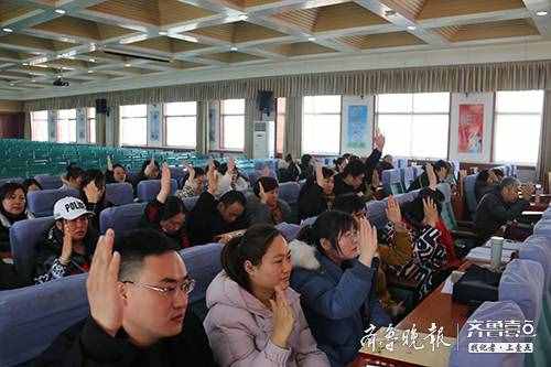 临沂金雀山小学召开第十三届三次教职工代表大会